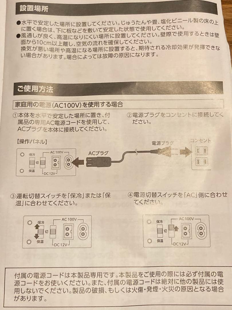 ポータブル電子式保冷温ボックス　冷温庫 2段棚付き（2022年製）