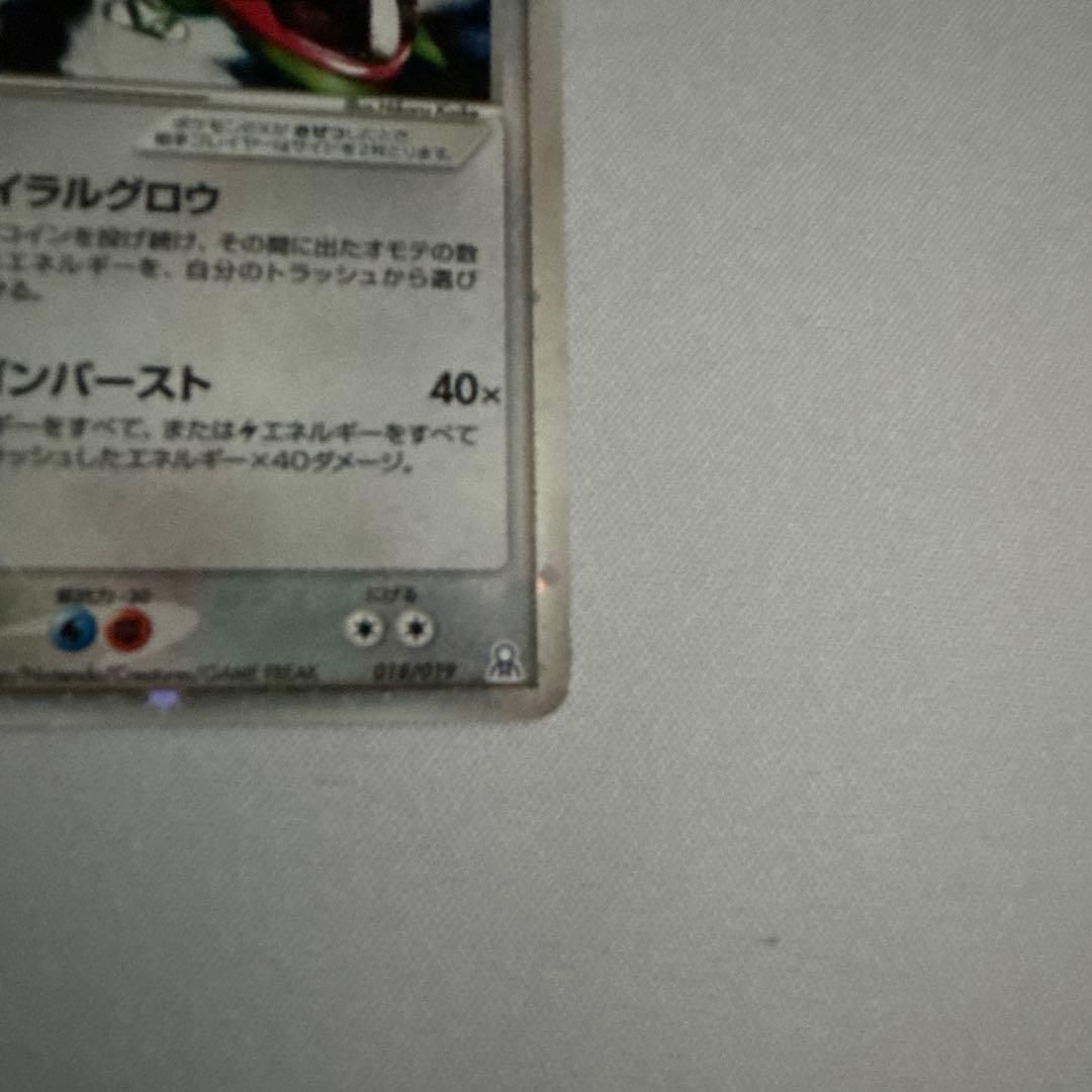 【絶版希少】レックウザex 　ギフトボックス エメラルドver. 018/019