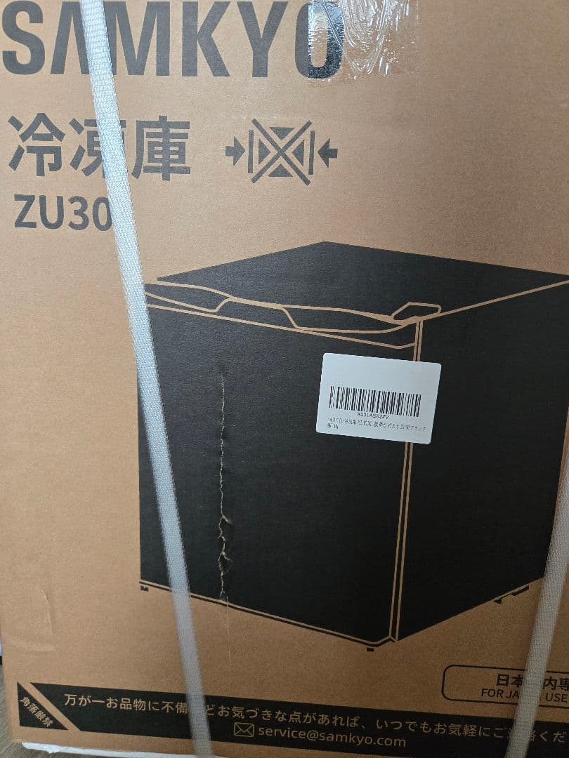 ブラック冷凍庫