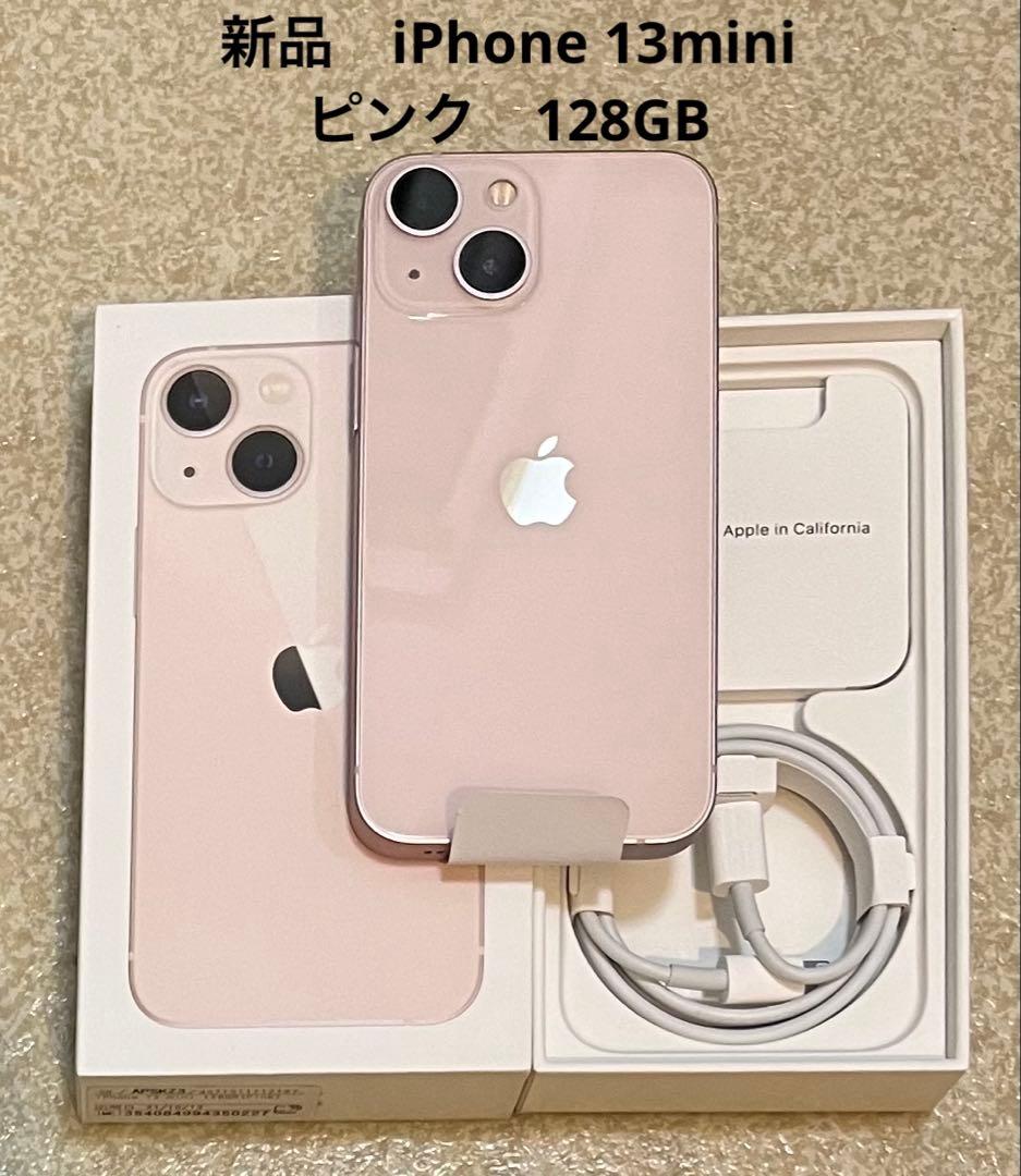 【新品未使用】　Apple iPhone 13mini ピンク 128GB