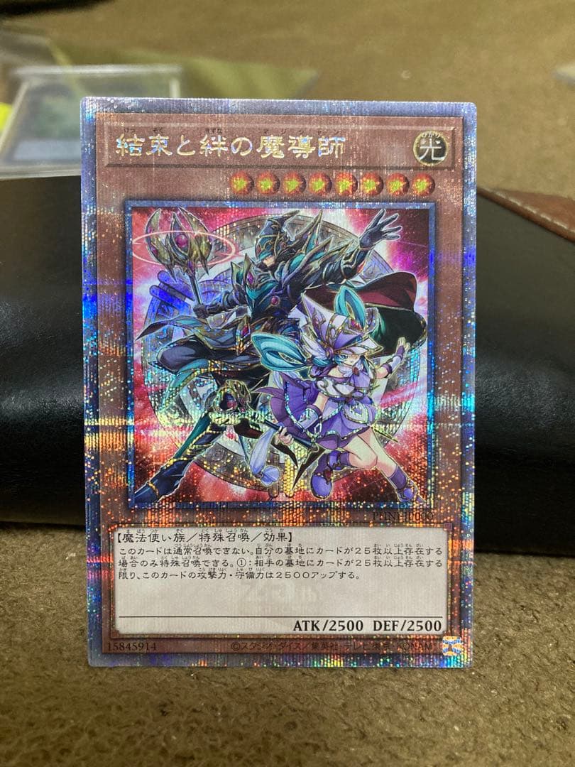 結束と絆の魔導師　赤