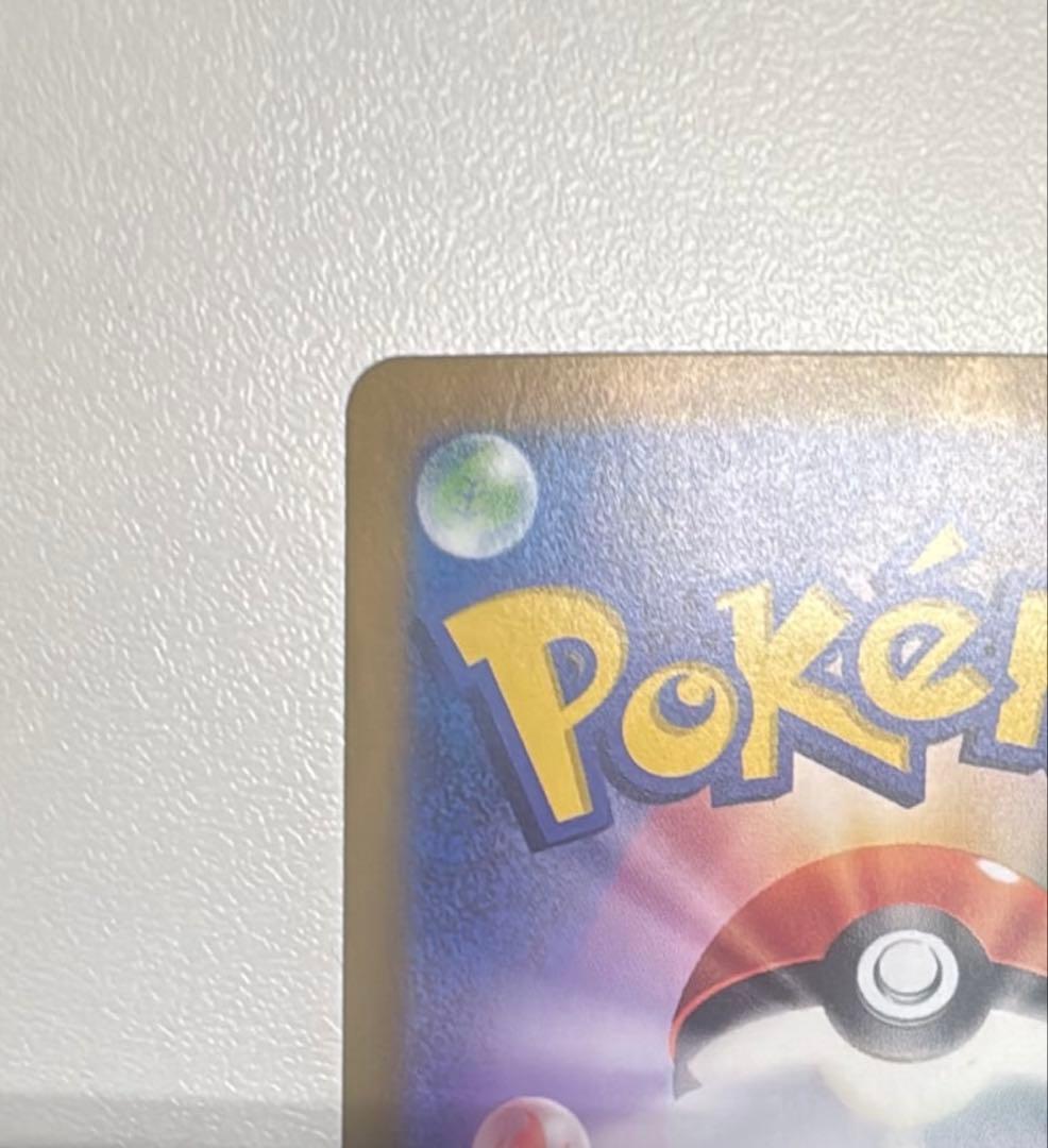 ゲッコウガex SAR SV5a クリムゾンヘイズ