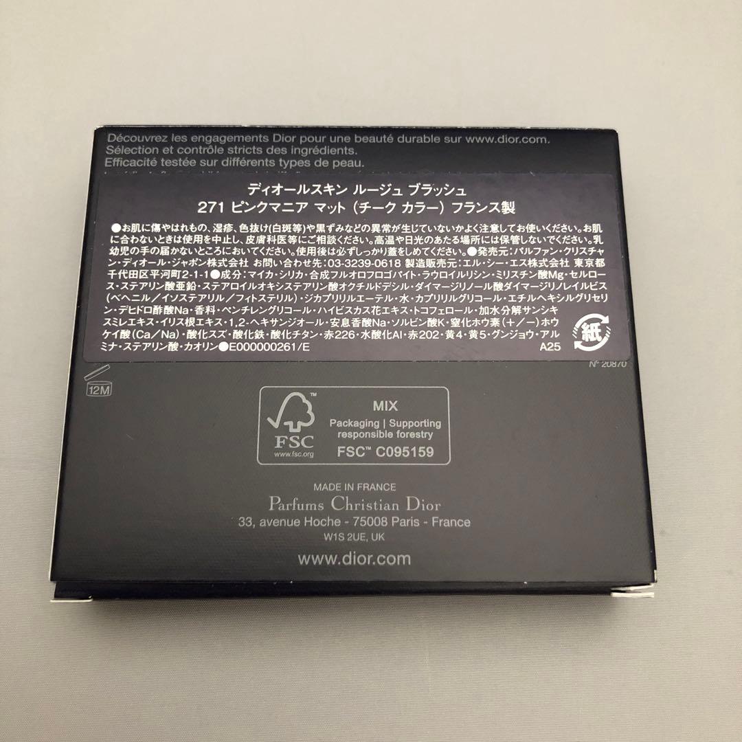 ディオールスキン　ルージュ　ブラッシュ　271 ピンクマニア　マット