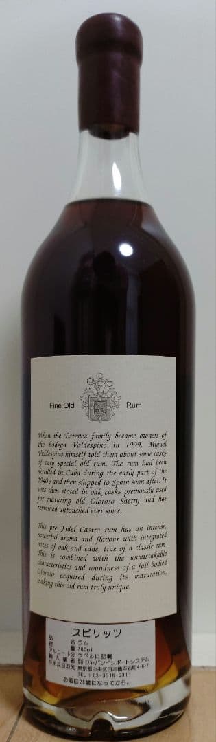 レジェンド オブ キューバンラム