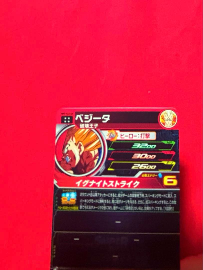 mm5-022da ベジータ　ドラマティックアート