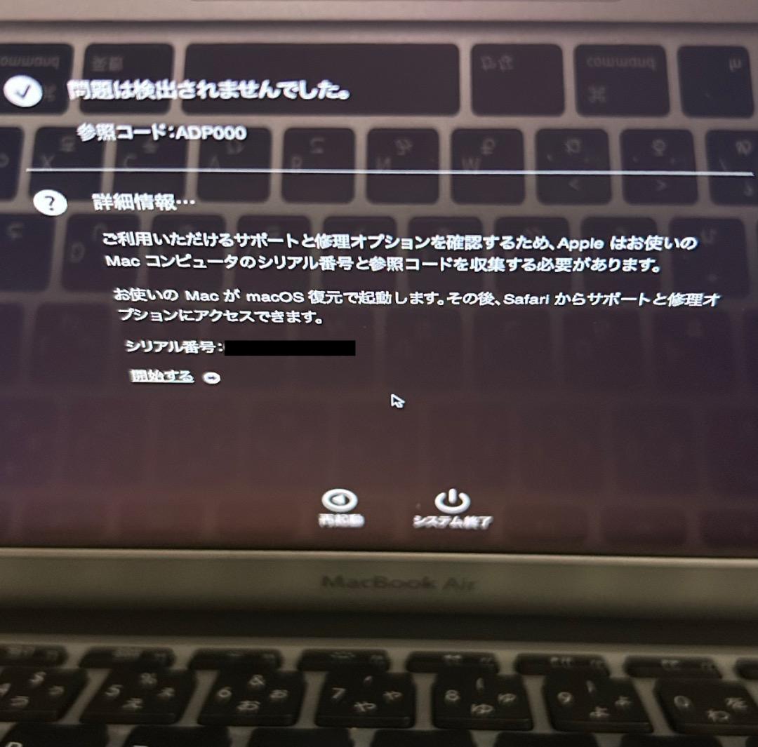 MacBook Air i7 8Gb 11インチ 新品1TbSSD 傷無し極上品