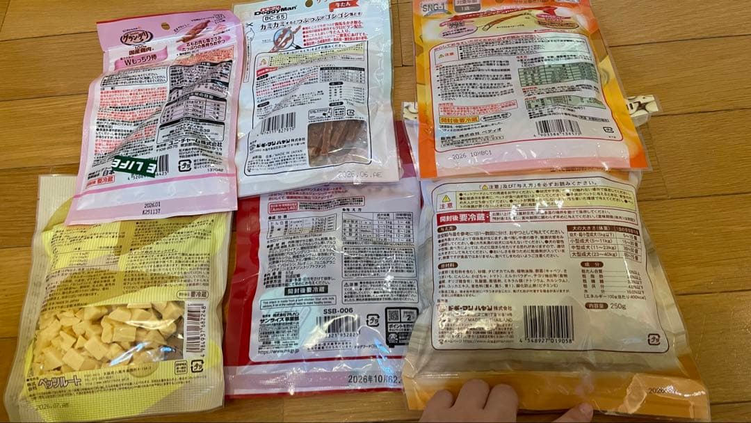 犬のおやつ餌詰め合わせ大特価♡送料無料♡5