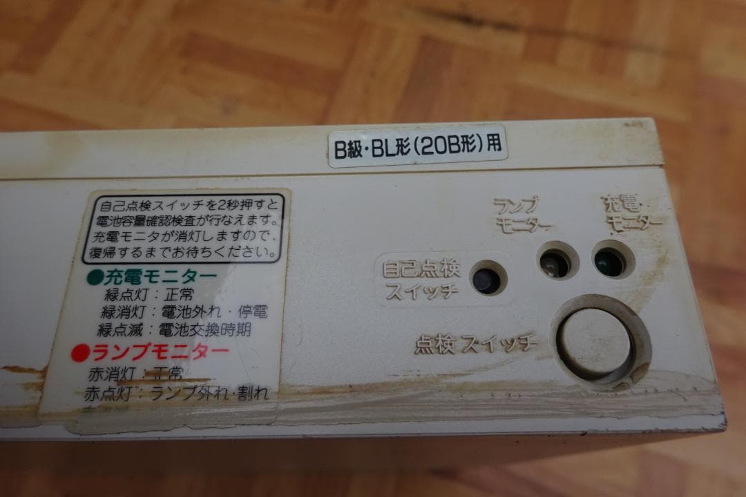 National 避難口 誘導灯 BL形 コンパクトスクエア 非常口 サイン灯