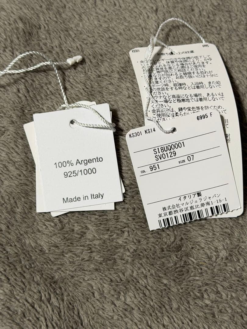 Maison Margiela ナンバリングリング サイズ7