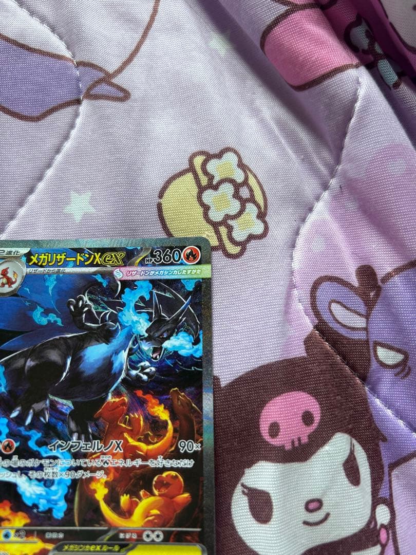 う*ー様 メガリザードンSARポケモンカード