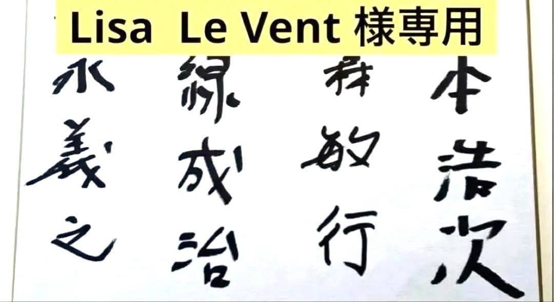 エレファントカシマシ　サイン色紙