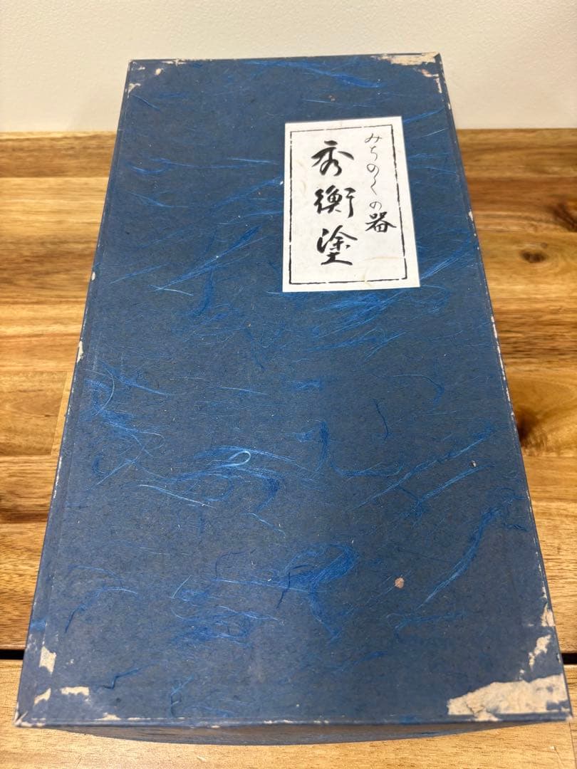 秀衡塗 漆器 5点セット