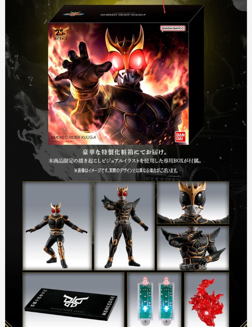 【1/9迄期間限定価格】仮面ライダークウガ フィギュア