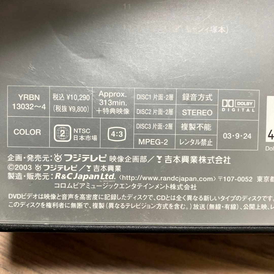 ギ*ル様 ダウンタウン　ごっつええ感じ　ベスト　DVD 3枚組　全5巻　セット