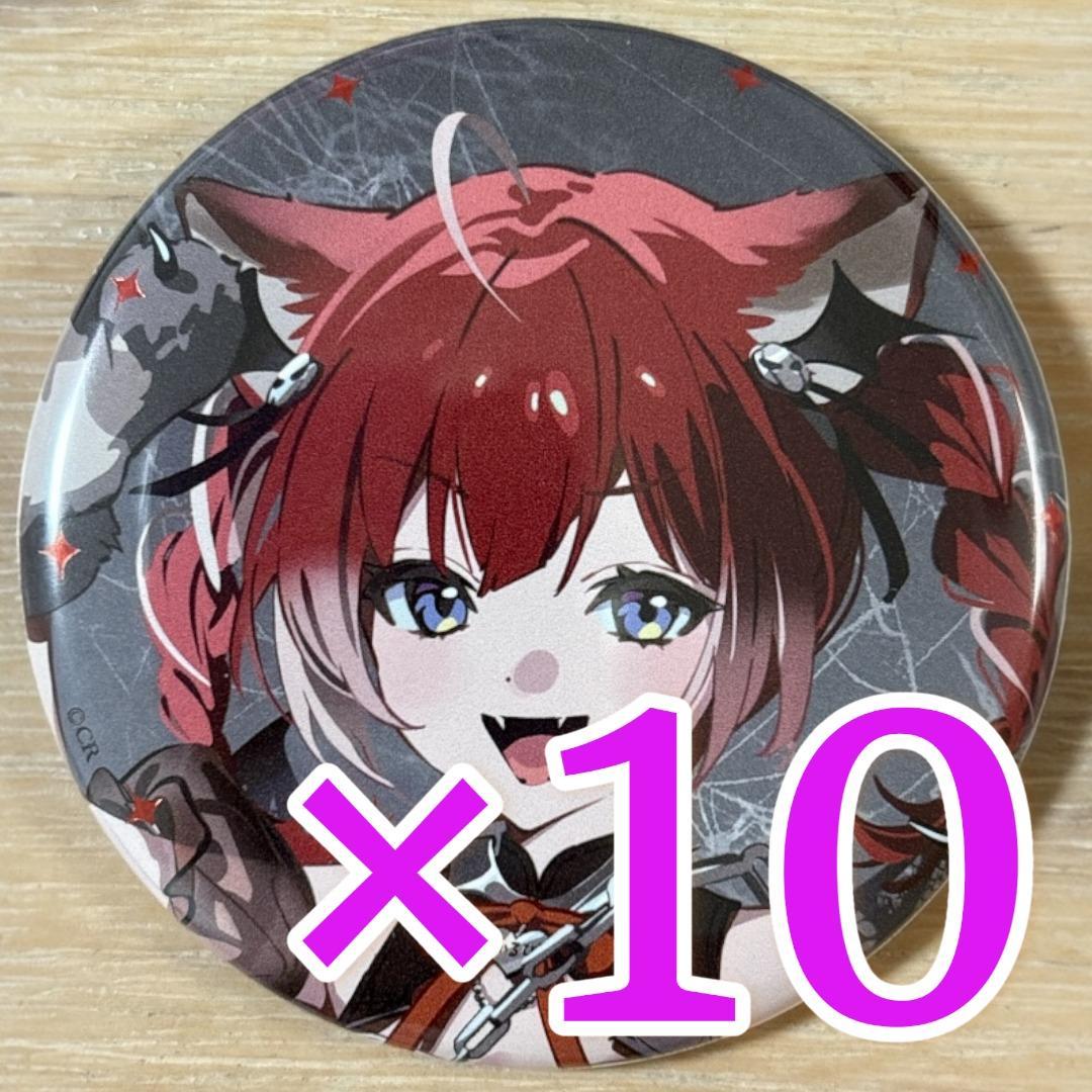 赤見かるび Akami Karubi CR HW2025 缶バッジ 10個