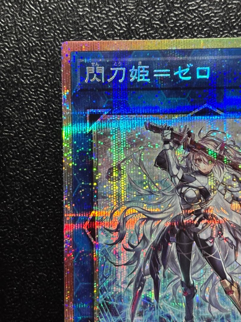 遊戯王 閃刀姫=ゼロ プリズマ　プリズマティック　プリシク　日版