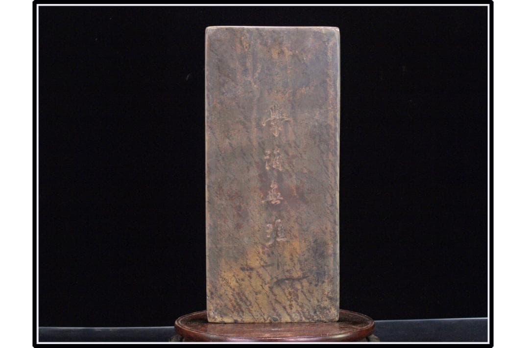 中国清時代端溪古硯　ケース付き※激安骨董品 DE1055B11-4