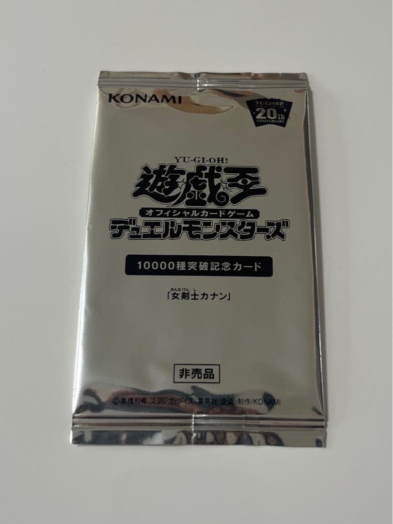 女剣士カナン　10000種類突破記念　未開封　遊戯王