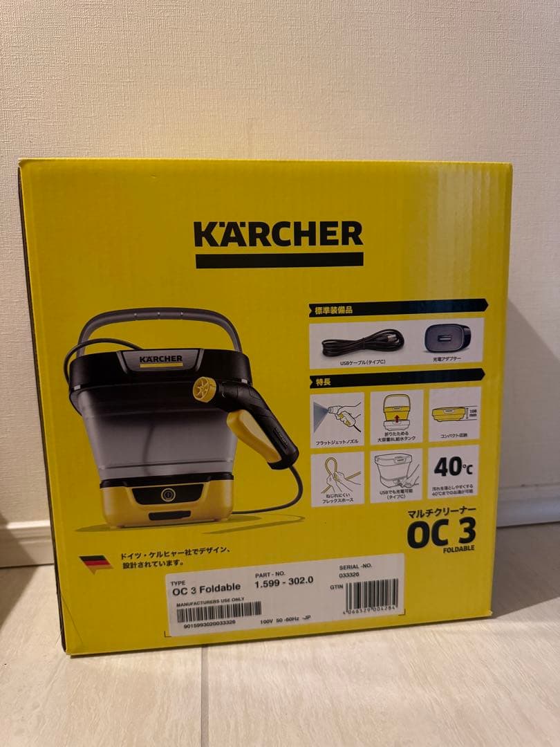 KARCHER マルチクリーナー OC 3