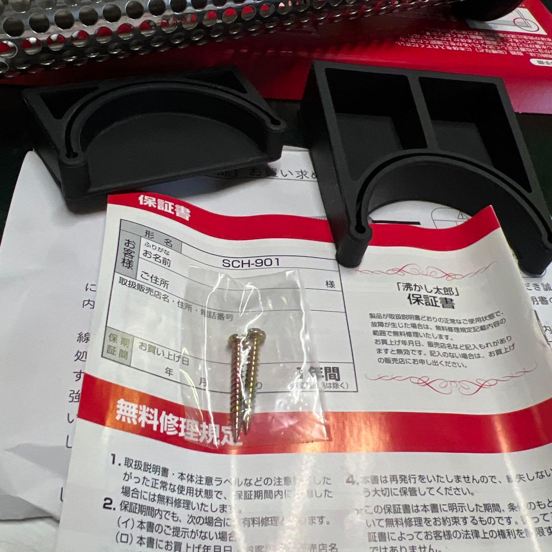 SUNART 水槽用ヒーター SCH-901 910W数回使用美品