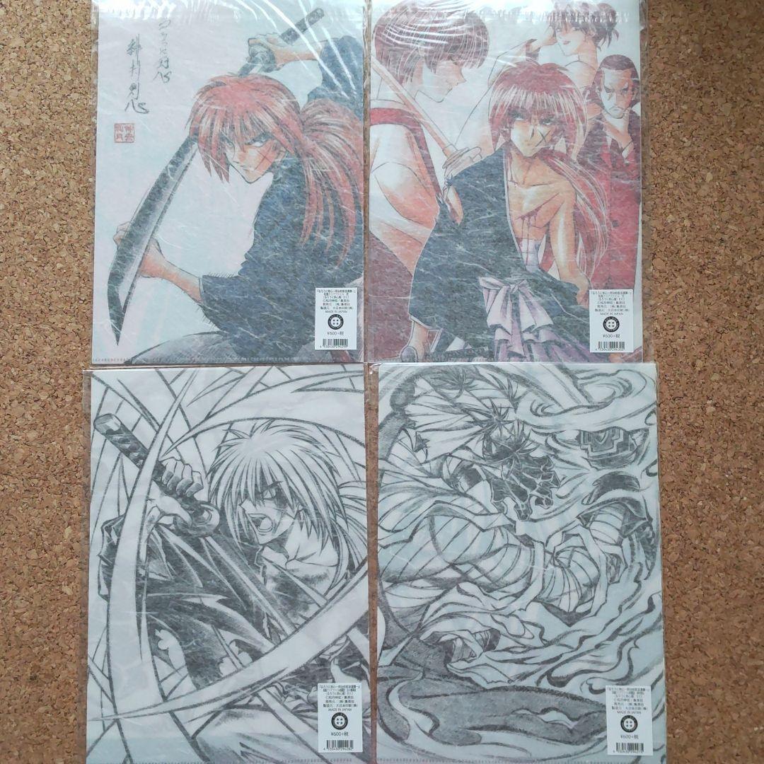 るろうに剣心展　和風クリアファイル4枚セット
