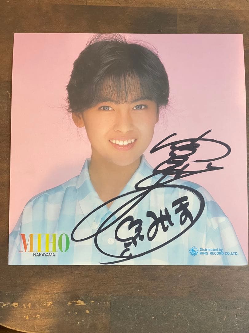 美品　中山美穂 直筆サイン色紙