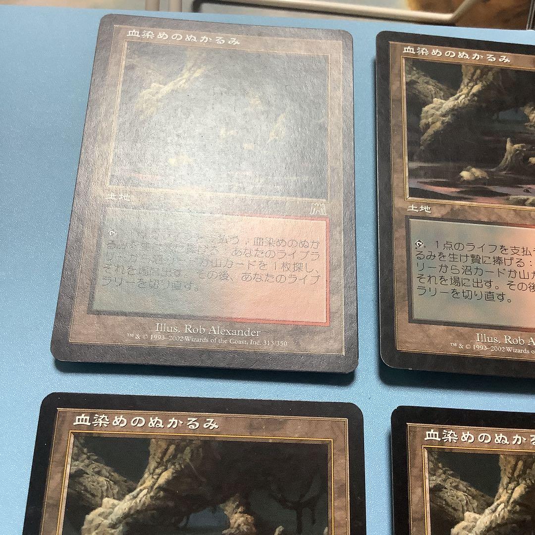 *バラ売り可*  血染めのぬかるみ　ONS日本語4枚セット