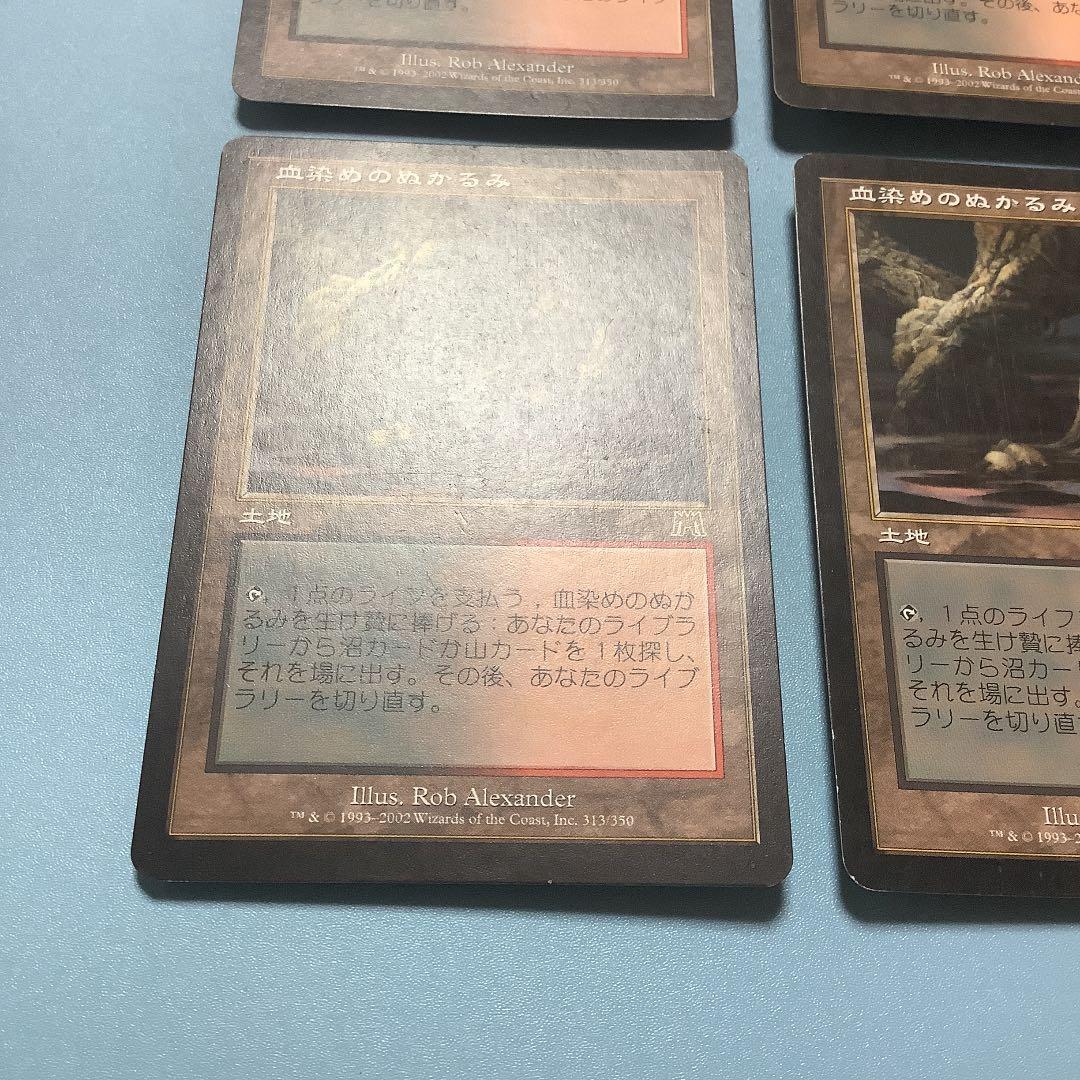 *バラ売り可*  血染めのぬかるみ　ONS日本語4枚セット