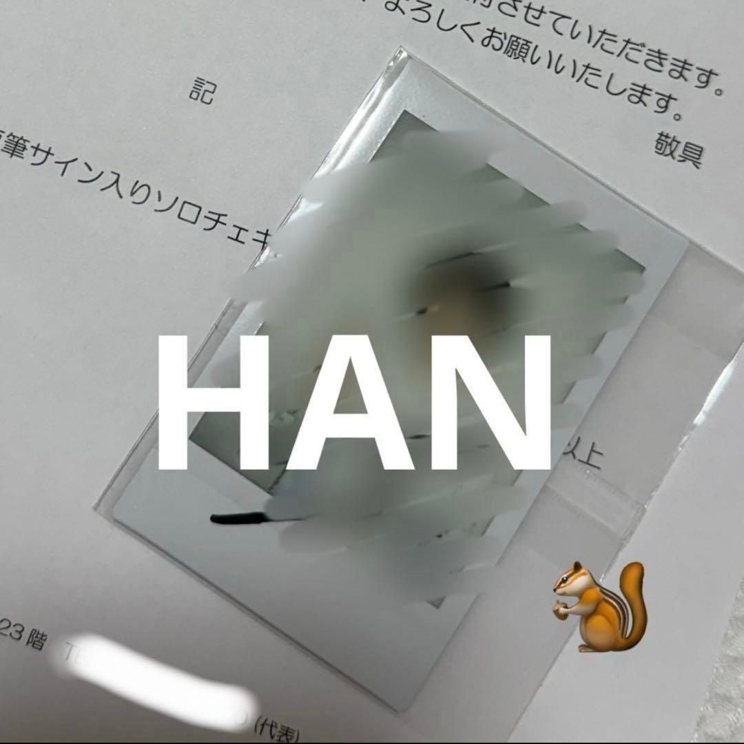 希少 StrayKids 直筆サイン チェキ ハン ポラロイド