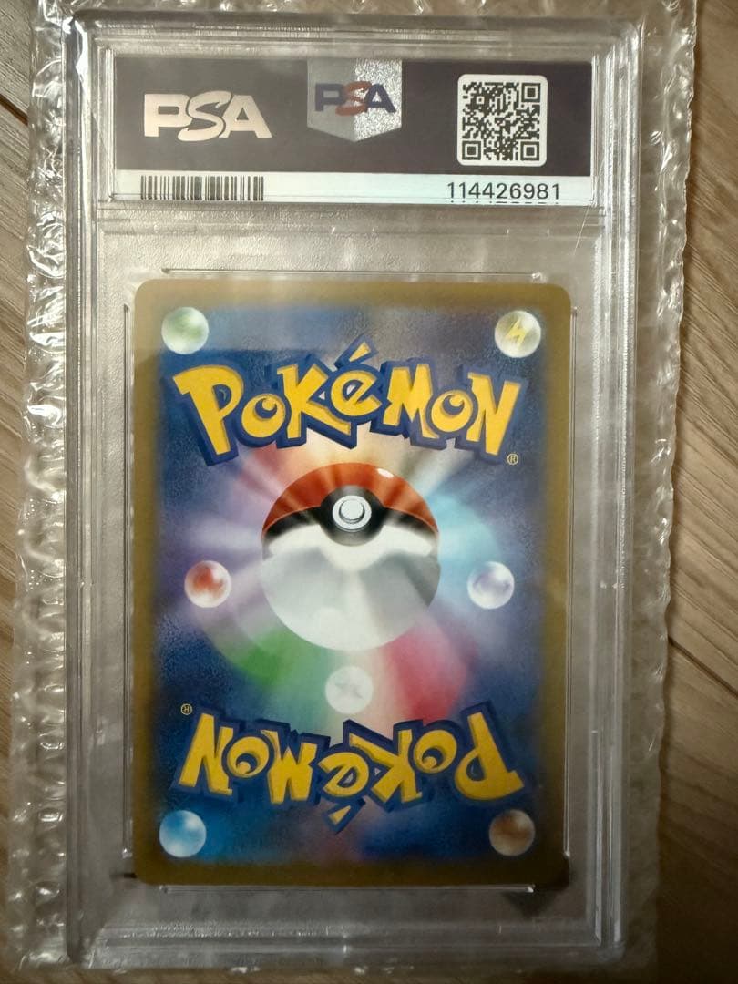 バンギラスV SR S5I 一撃マスター 077/070 PSA10