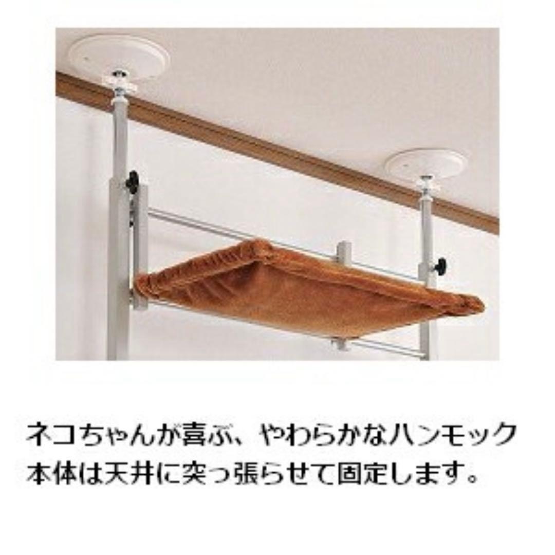 【ボンビアルコン】 キャットウォーク キャットタワー 突っ張り式