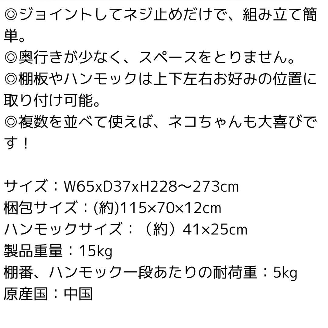 【ボンビアルコン】 キャットウォーク キャットタワー 突っ張り式