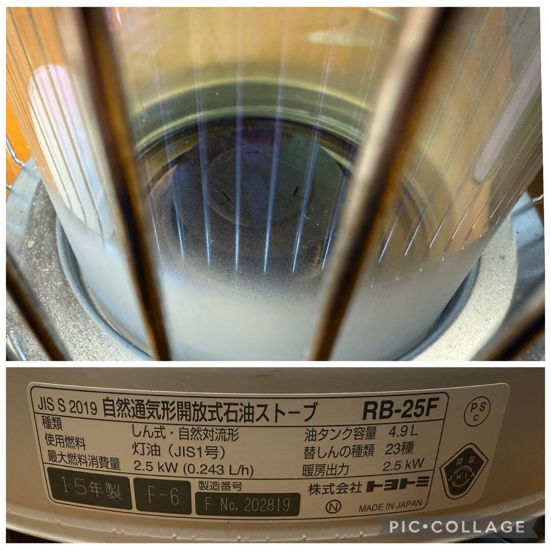 トヨトミ　ストーブ　レインボー　RB-25F 手渡しのみ レトロ 美品