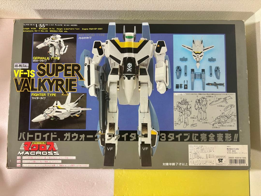 HI-L VF-1S スーパーバルキリー 1/55 超時空要塞マクロス