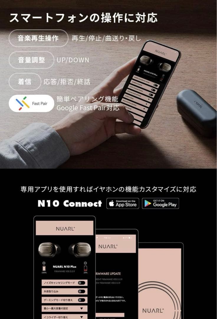 【新品】NUARL N10 完全ワイヤレスイヤホン