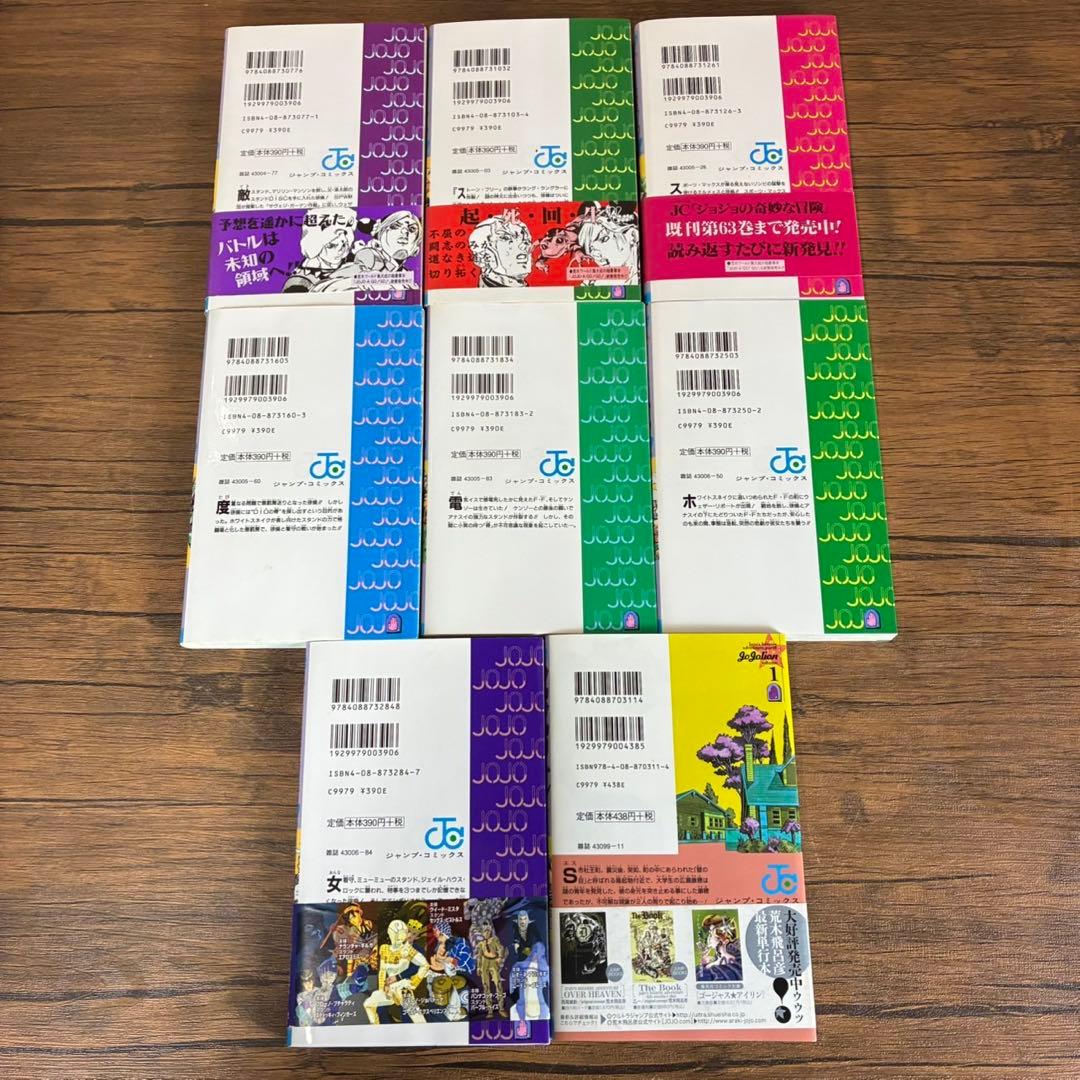 や*ん様 【まとめてお得】ジョジョの奇妙な冒険シリーズ　漫画　68冊