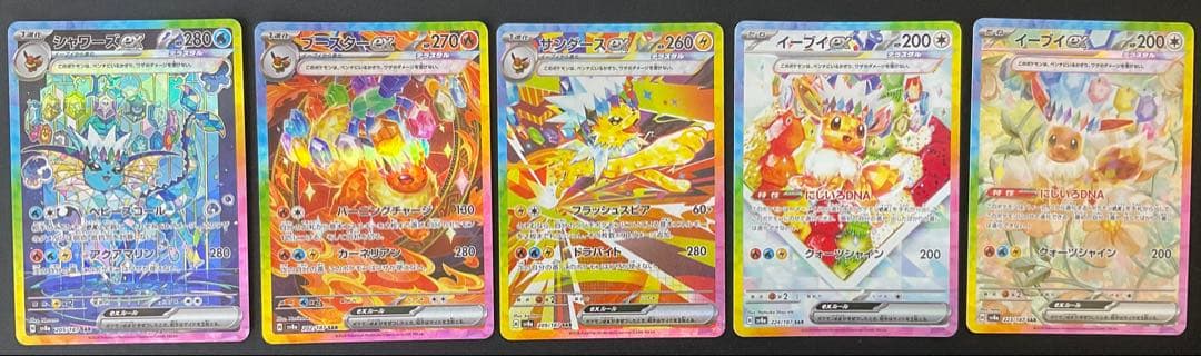 イーブイズ ブイズ SAR 10枚セット ブラッキー ニンフィア グレイシア