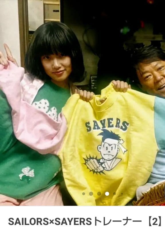 SAILORS×SAYERSトレーナー 不適切にもほどがある未使用品サイズ（2）