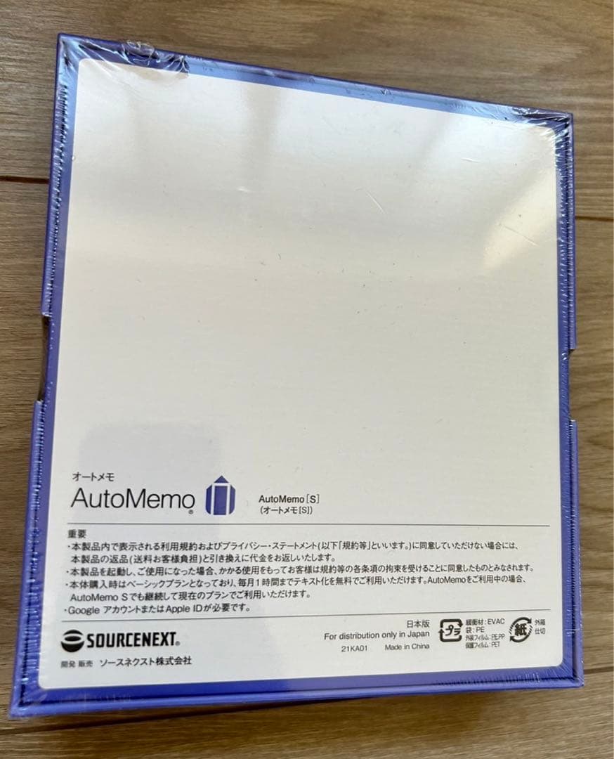 その他 AUTOMEMO S