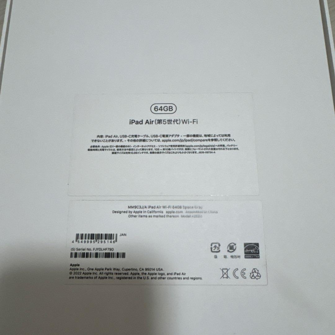 iPad Air 第5世代 64GB Magic Keyboard ホワイト