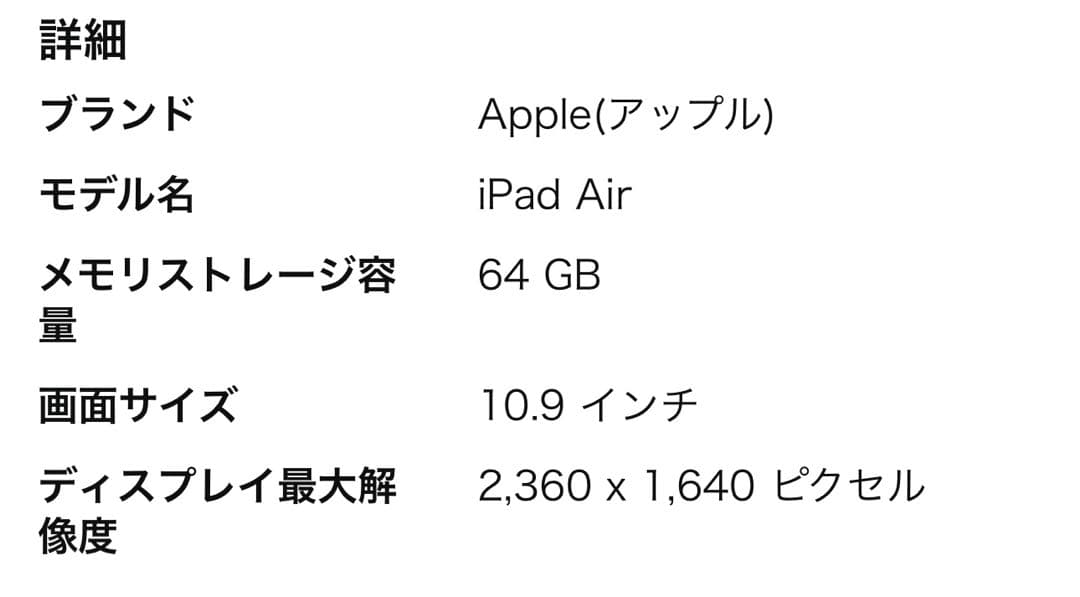 iPad Air 第5世代 64GB Magic Keyboard ホワイト