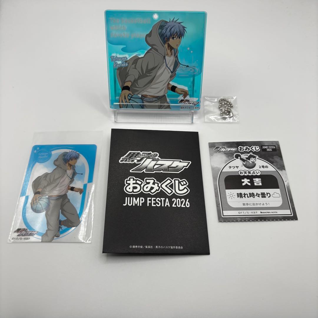 ク*読様 ジャンプフェスタ ショウワノート ブロッキー 黒子のバスケ 黒子テツヤ