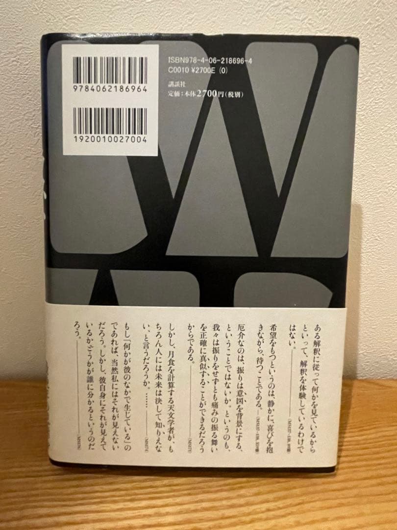 ラスト・ライティングス