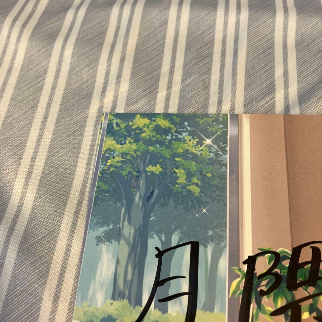 ガールフレンド（仮）　月隈林子役　鈴木みのり　直筆サイン入りポスター