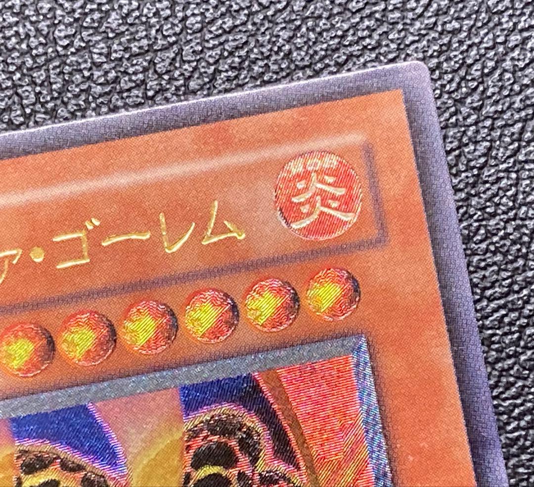 溶岩魔神ラヴァ・ゴーレム 301-051 レリーフ　遊戯王