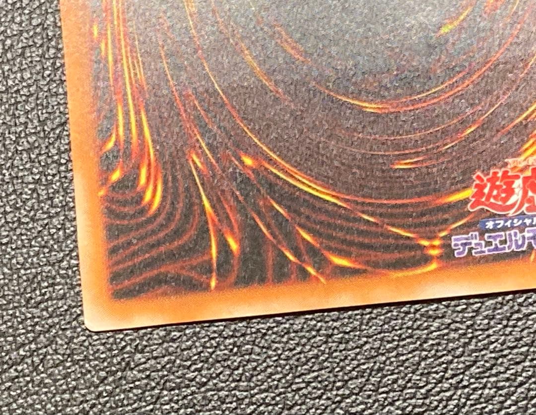 溶岩魔神ラヴァ・ゴーレム 301-051 レリーフ　遊戯王