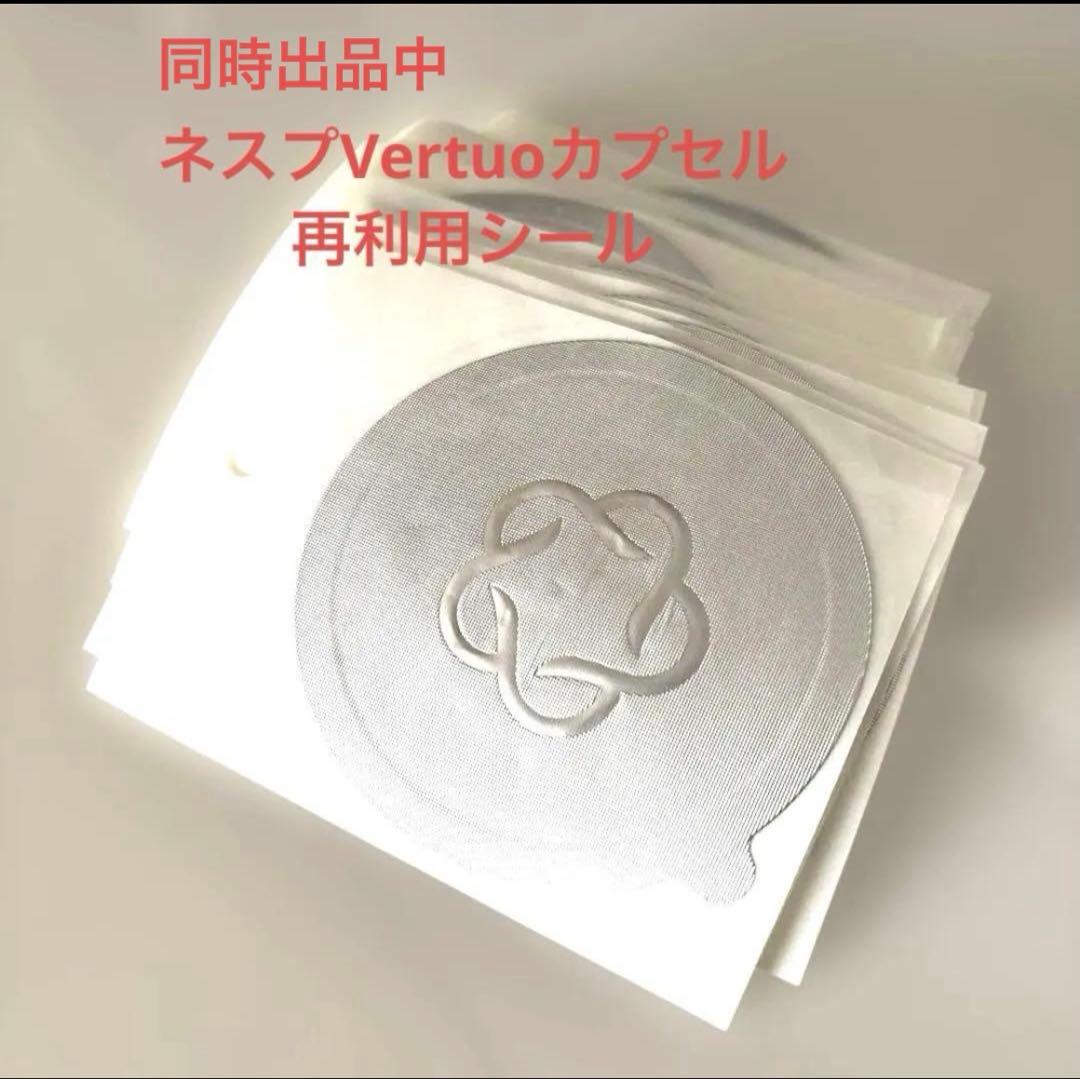 Nespresso VERTUO 6箱 (52個) とマグカップのセット