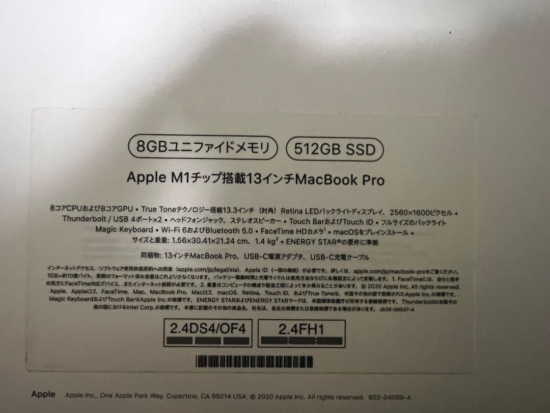 【極美品】MacBook Pro 13インチ M1チップ　512GB 2021