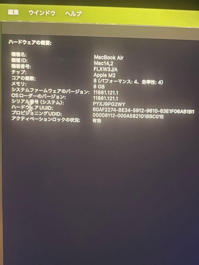 年始限定値下　MacBook Air 2022 メモリ8GBストレージ256GB