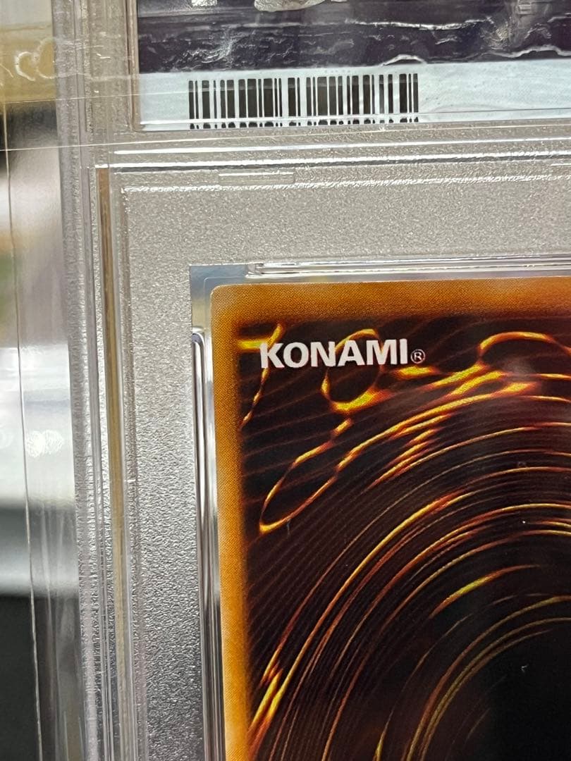 PSA9 青眼の白龍 EX 初期